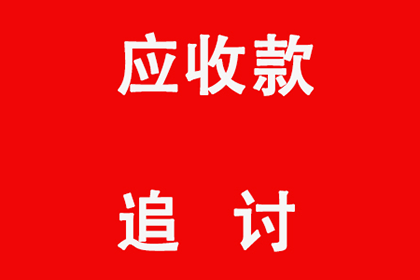 安吉要债公司