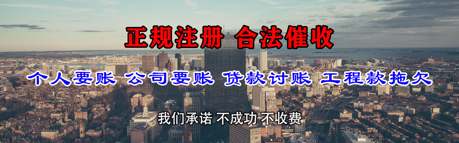 安吉讨债公司